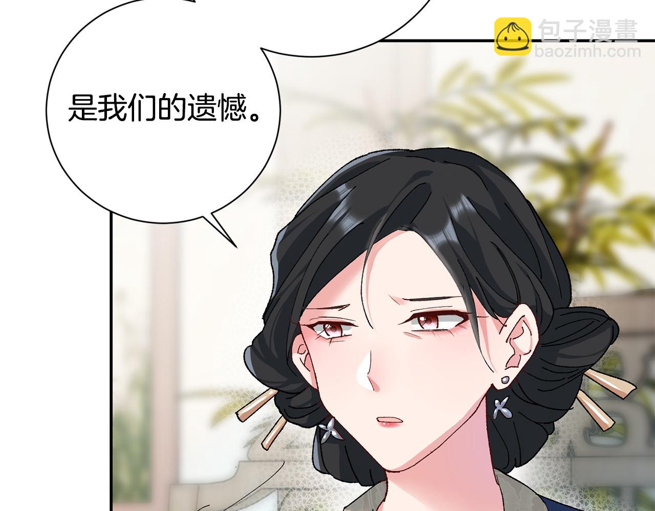 第8话 嫁妆(1/4)-第9话