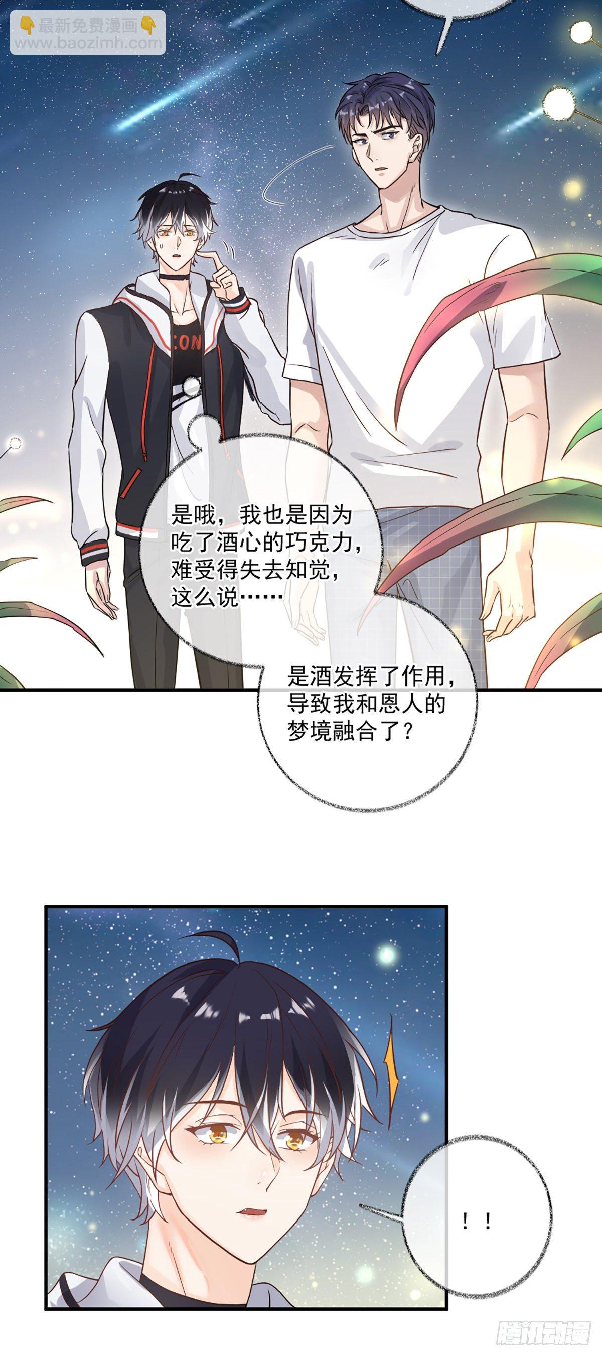 再次相见喵~-第11话