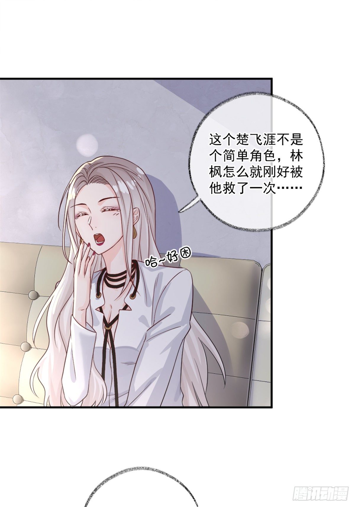 就要和你在一起喵~-第13话