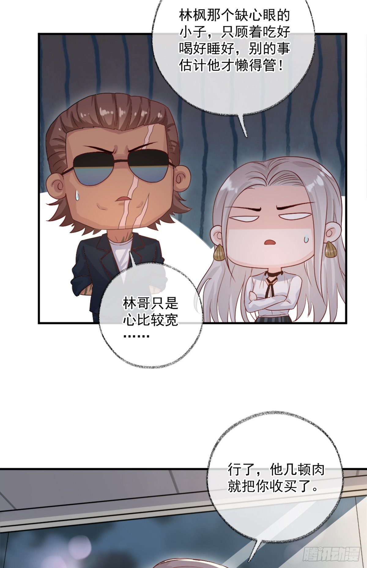 就要和你在一起喵~-第13话