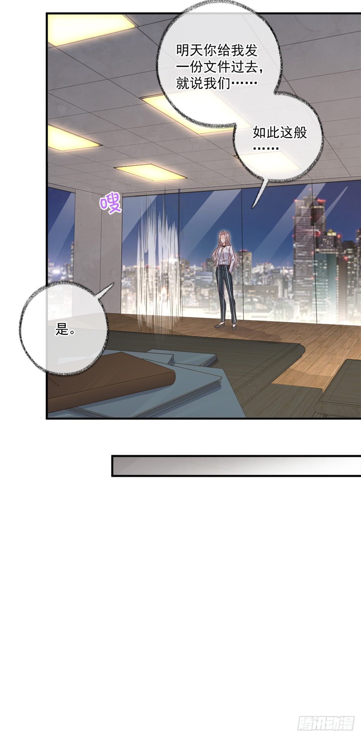 就要和你在一起喵~-第13话