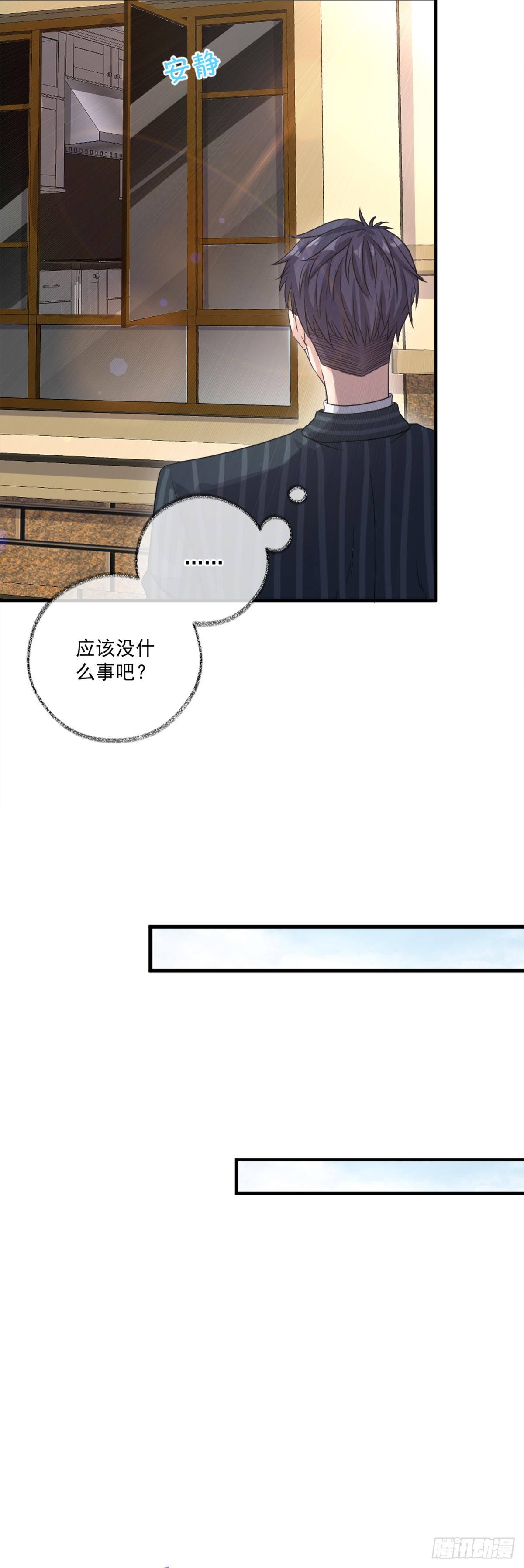 就要和你在一起喵~-第13话