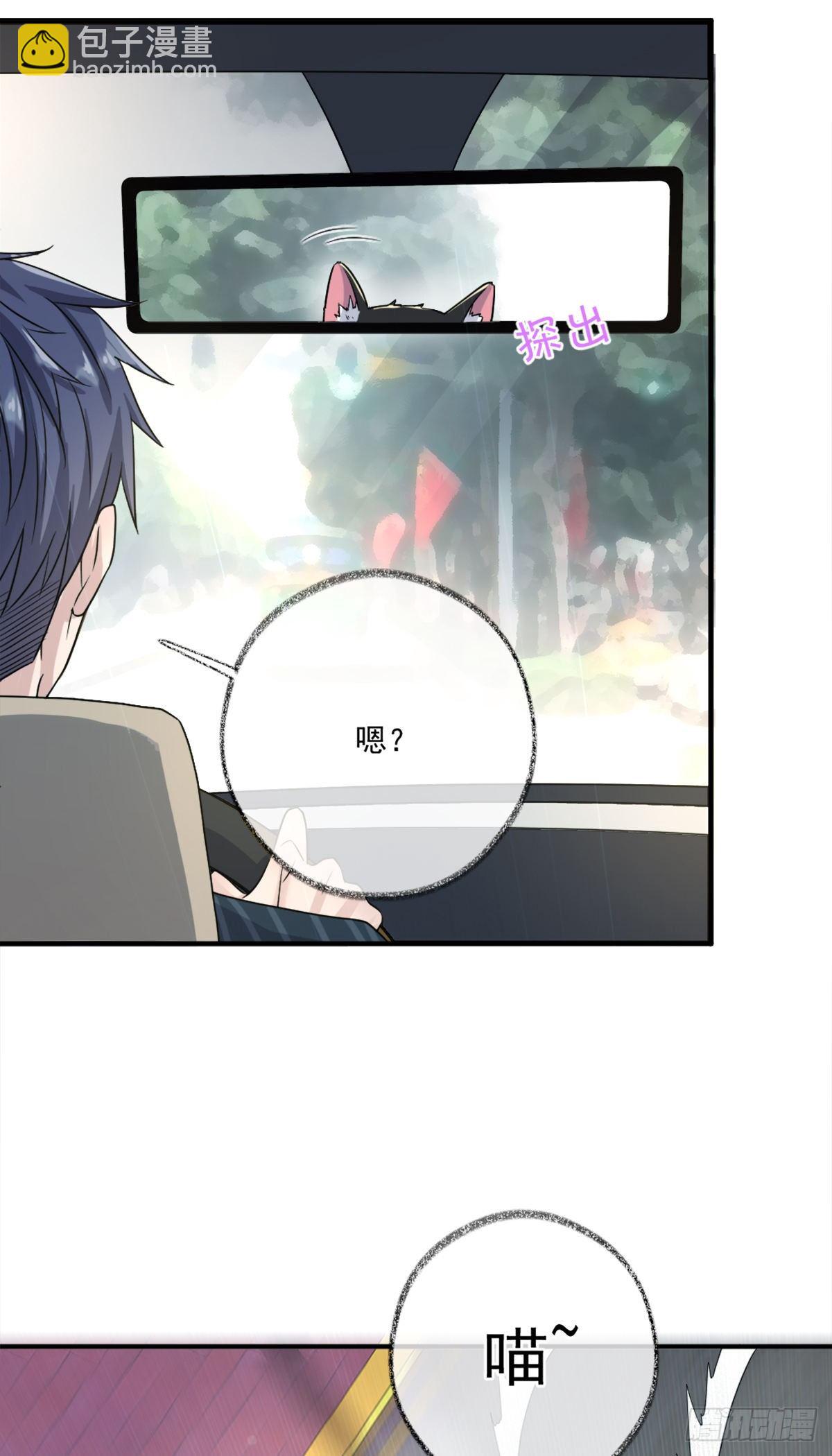 就要和你在一起喵~-第13话