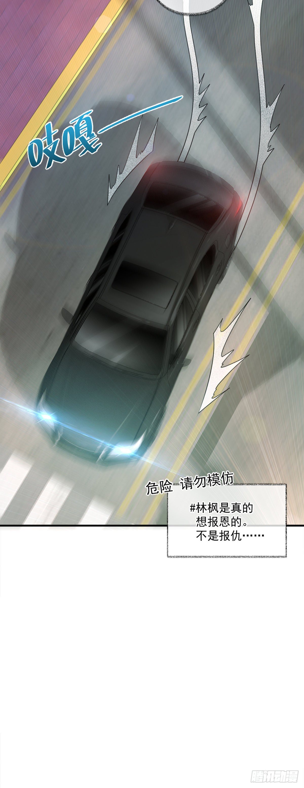 就要和你在一起喵~-第13话