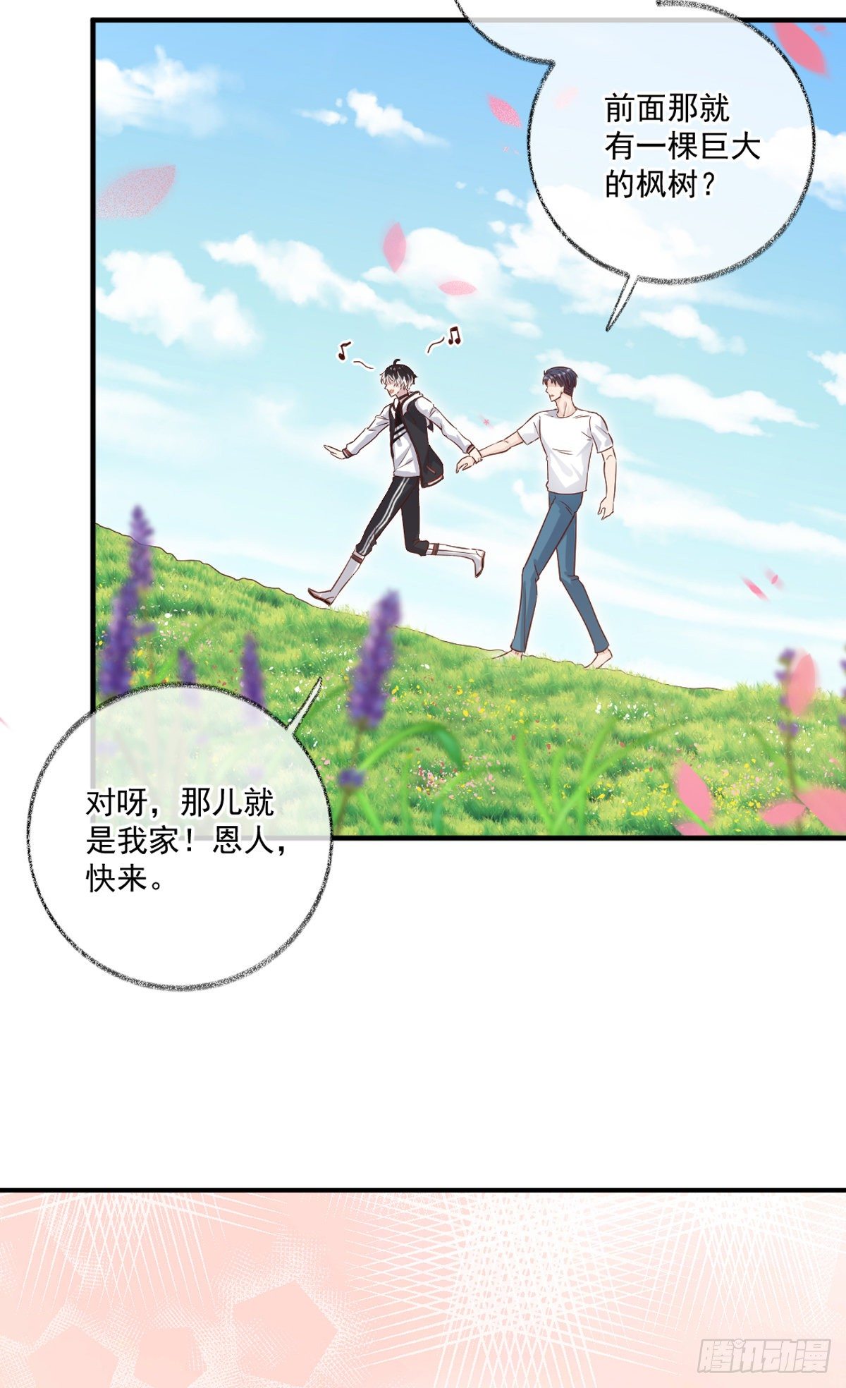 我养你喵~-第19话