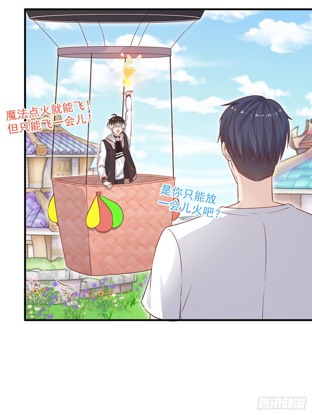 我养你喵~-第19话