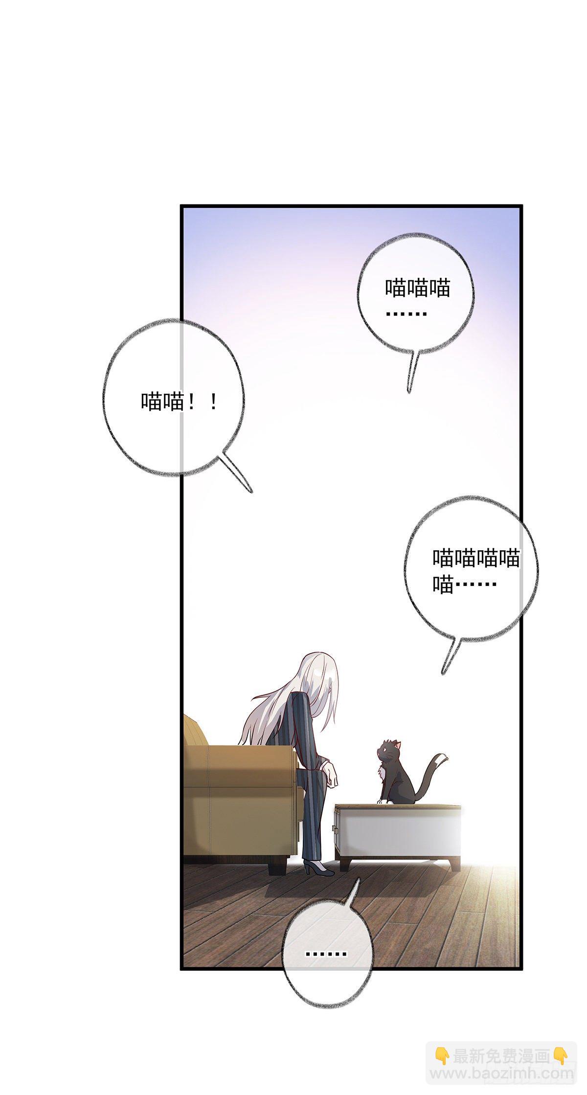 报恩是什么喵~-第3话
