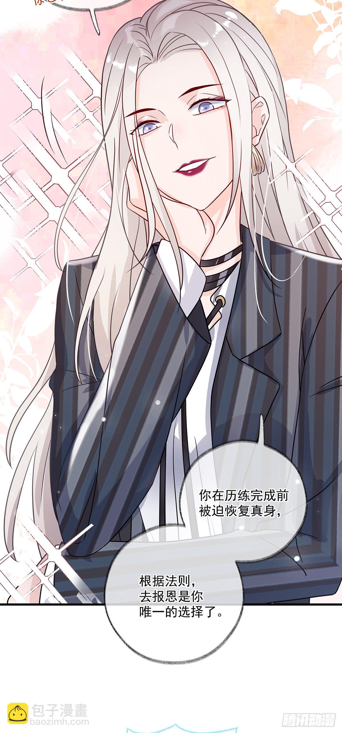 报恩是什么喵~-第3话