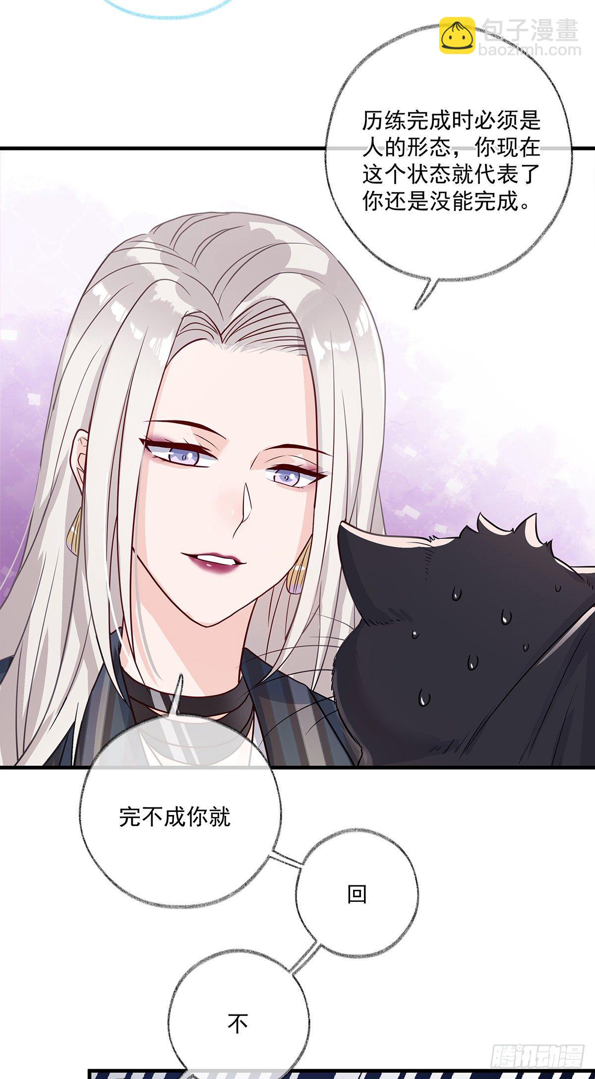 报恩是什么喵~-第3话