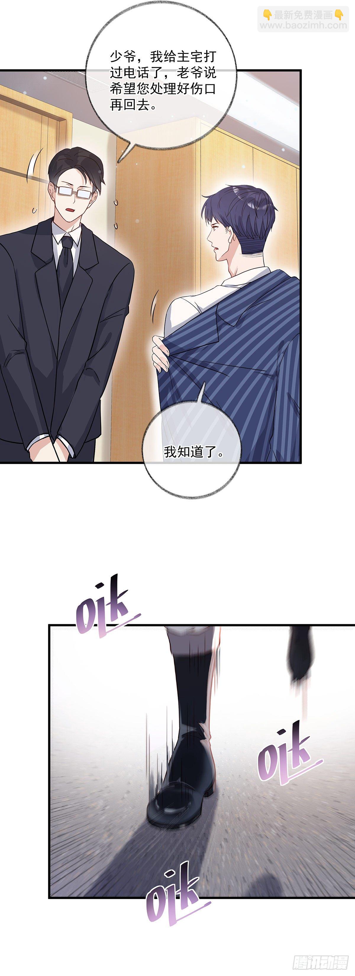 报恩是什么喵~-第3话