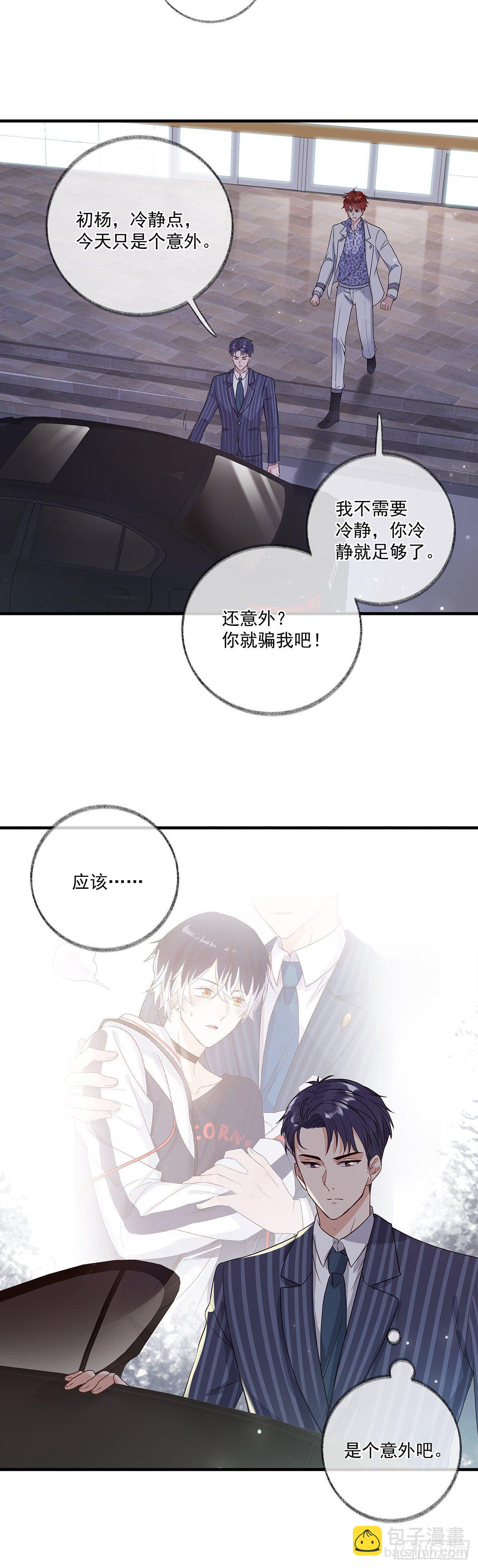 报恩是什么喵~-第3话