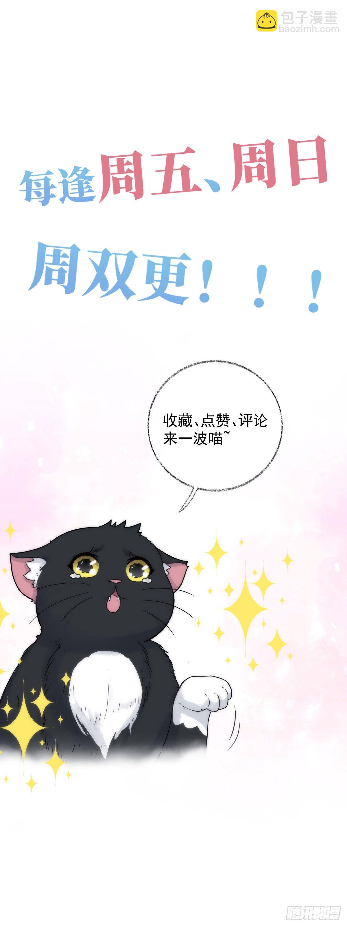 报恩是什么喵~-第3话