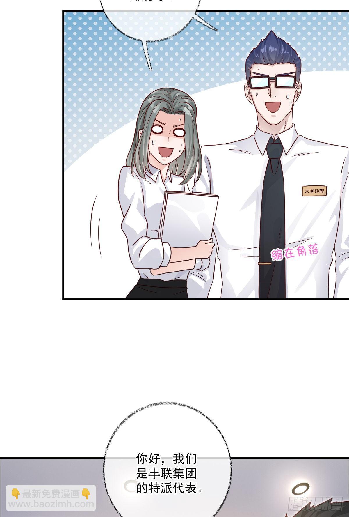 群猫踢馆喵~-第21话