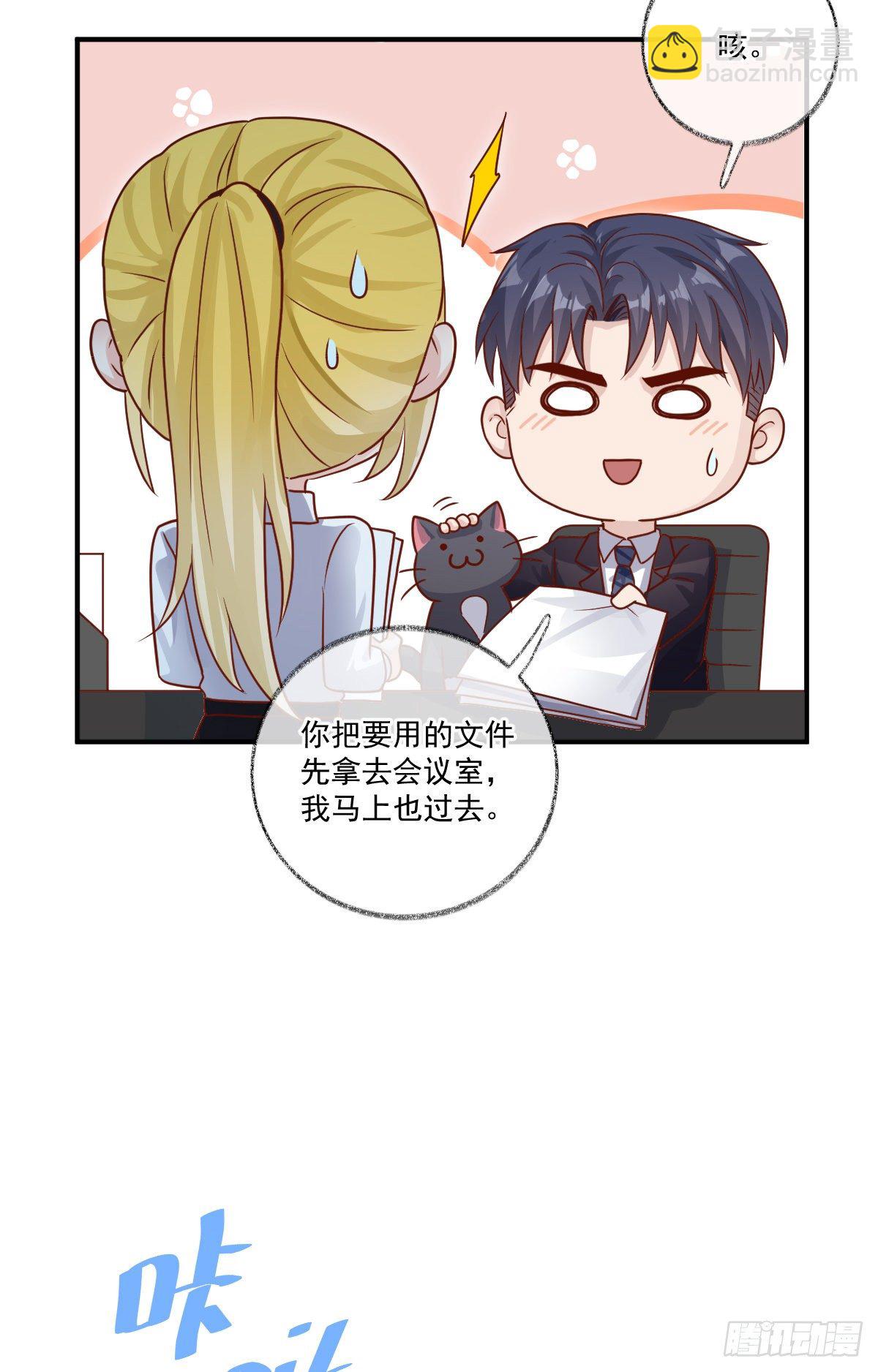 群猫踢馆喵~-第21话