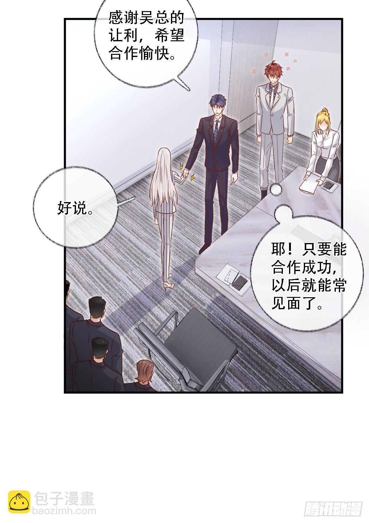 恩人才不会吃醋呢喵~-第23话