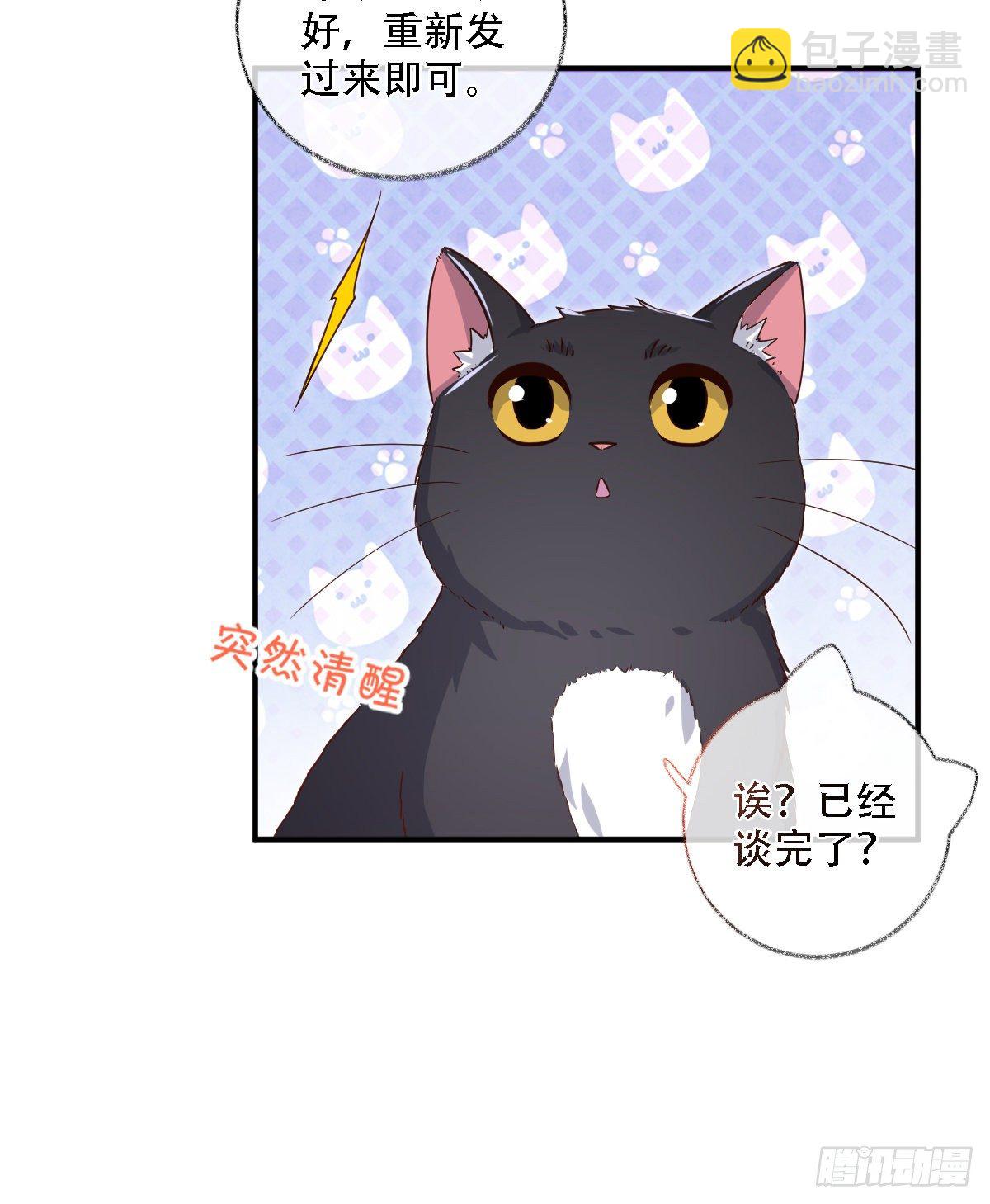 恩人才不会吃醋呢喵~-第23话