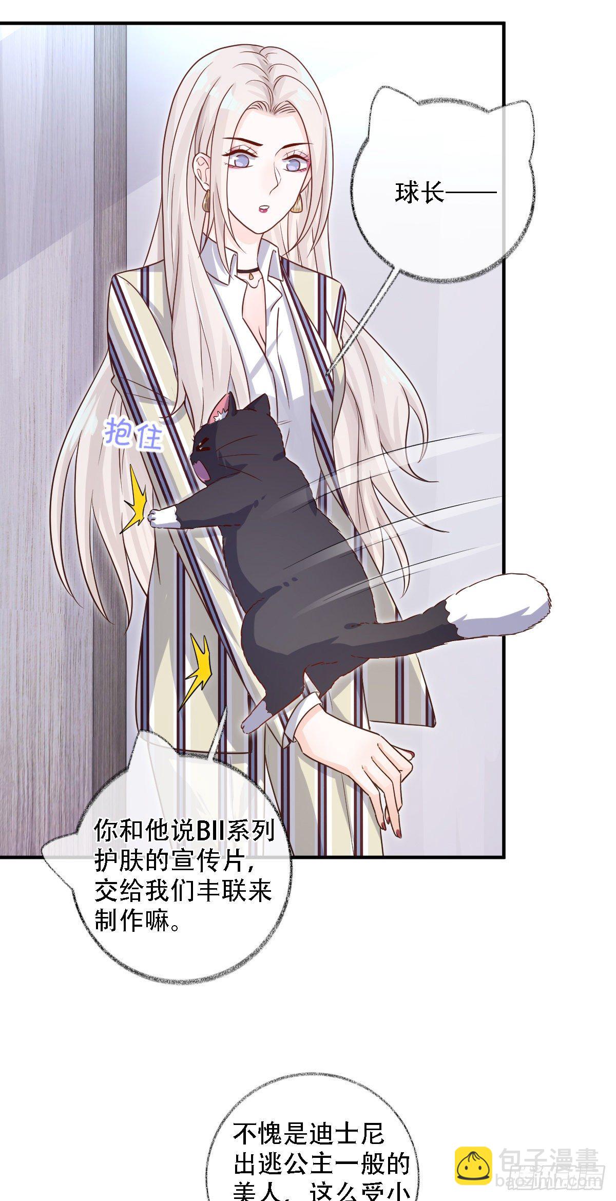 恩人才不会吃醋呢喵~-第23话