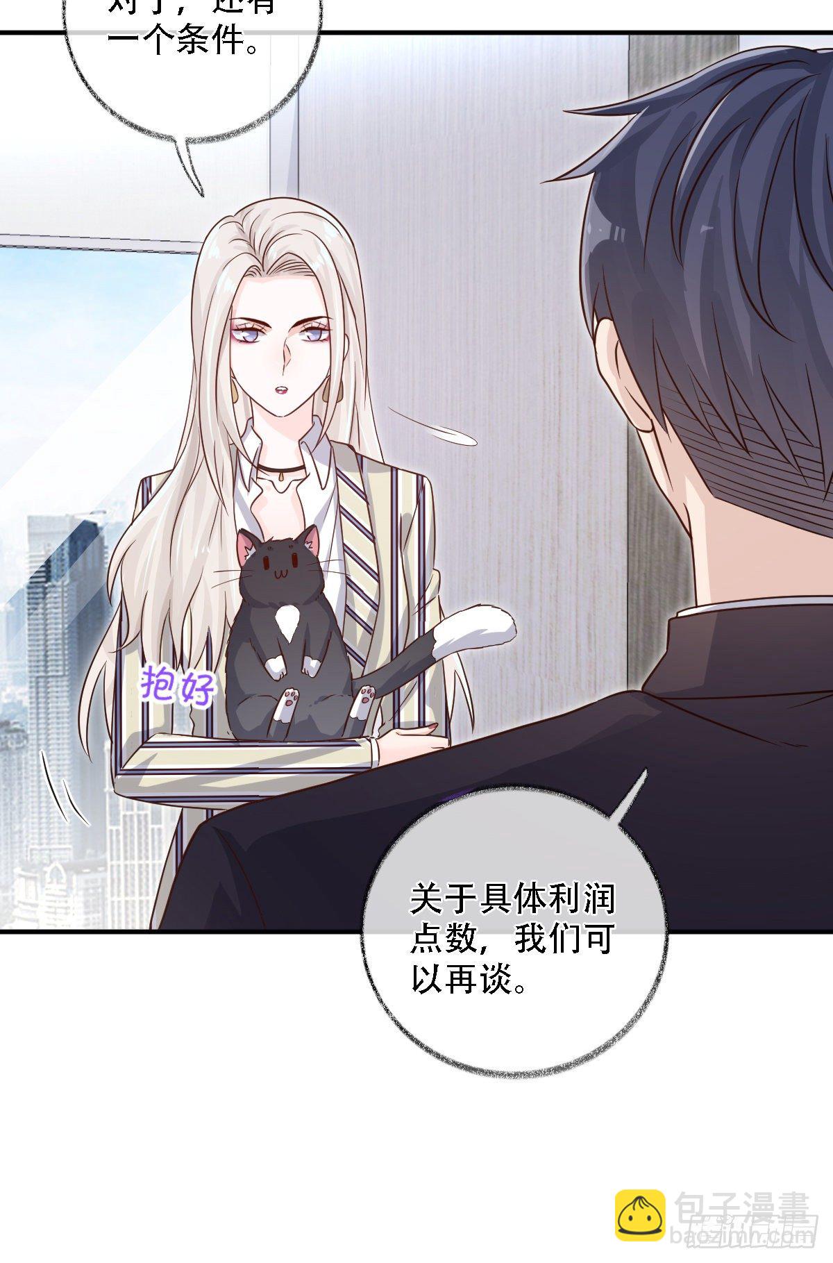 恩人才不会吃醋呢喵~-第23话