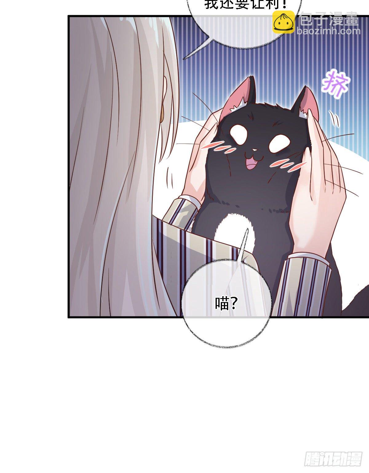 恩人才不会吃醋呢喵~-第23话