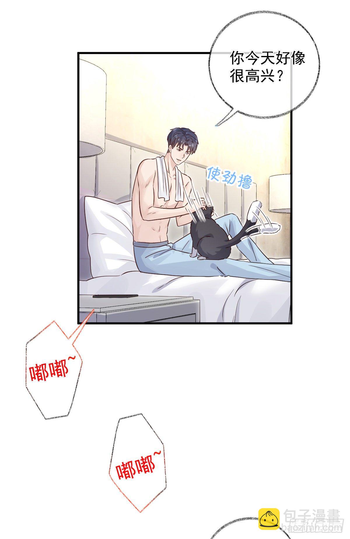 恩人才不会吃醋呢喵~-第23话