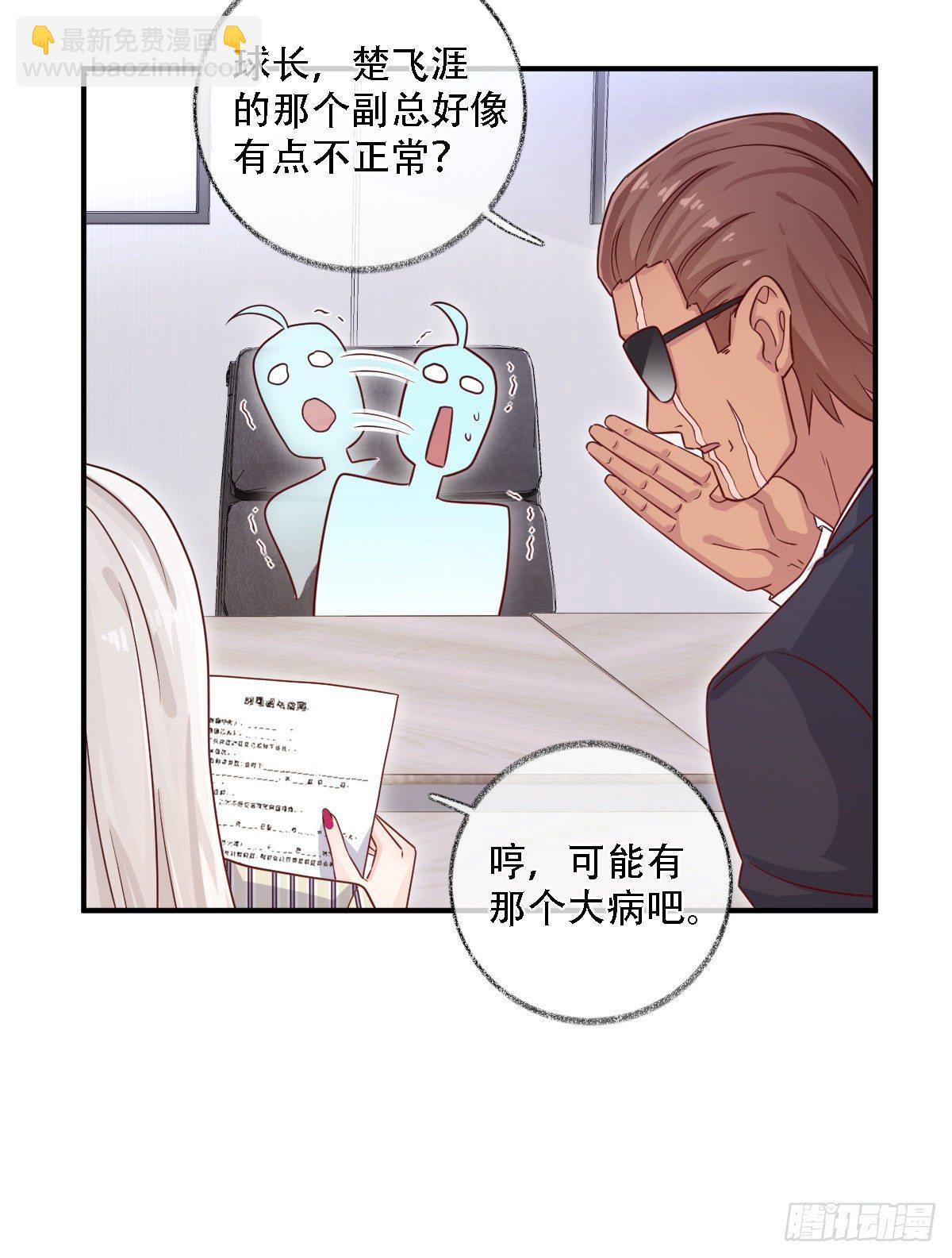恩人才不会吃醋呢喵~-第23话