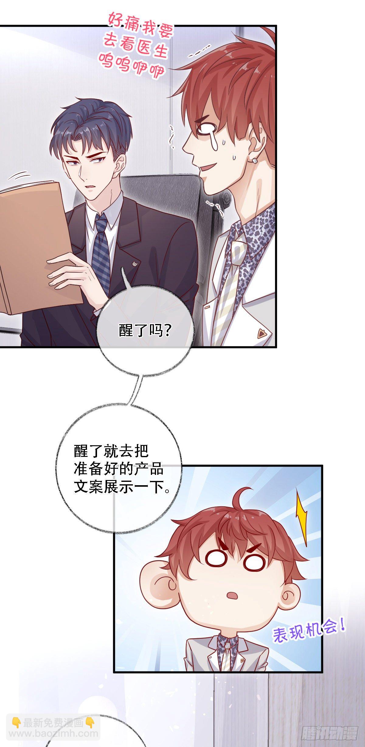 恩人才不会吃醋呢喵~-第23话