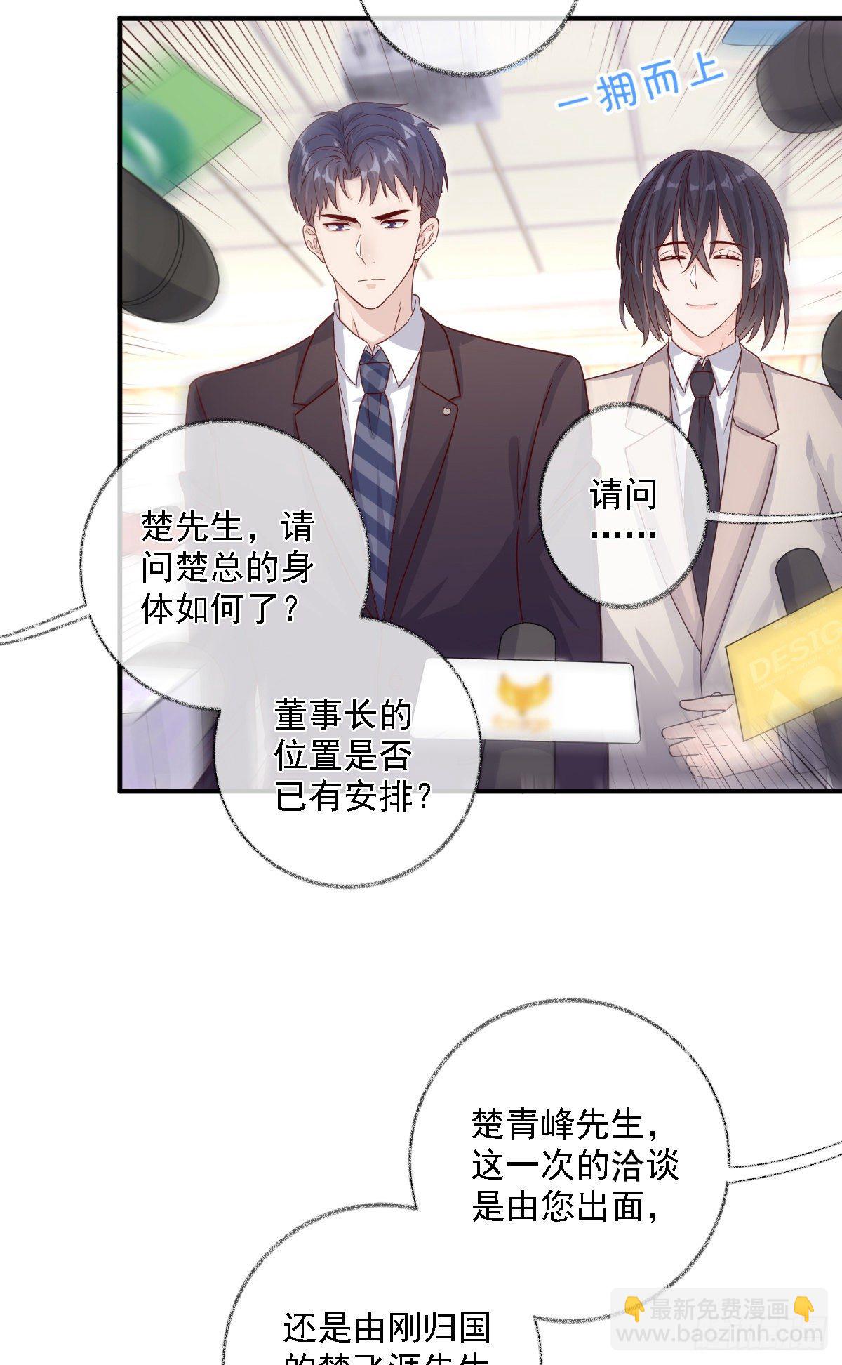 心怀鬼胎喵~-第25话