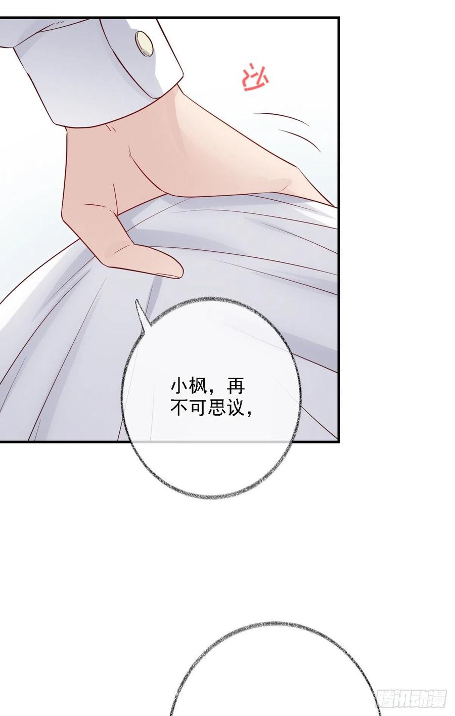 这次换我主动喵~-第27话