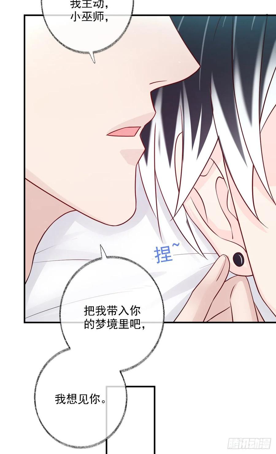 这次换我主动喵~-第27话