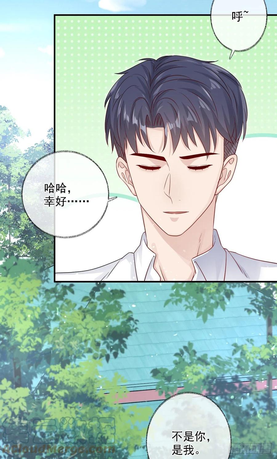 这次换我主动喵~-第27话