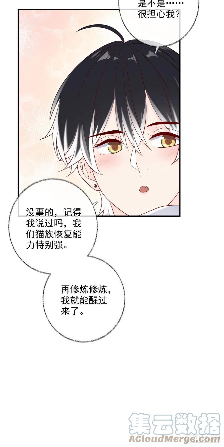 这次换我主动喵~-第27话