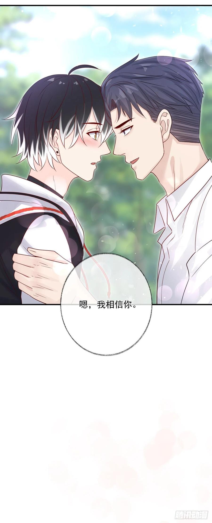 这次换我主动喵~-第27话