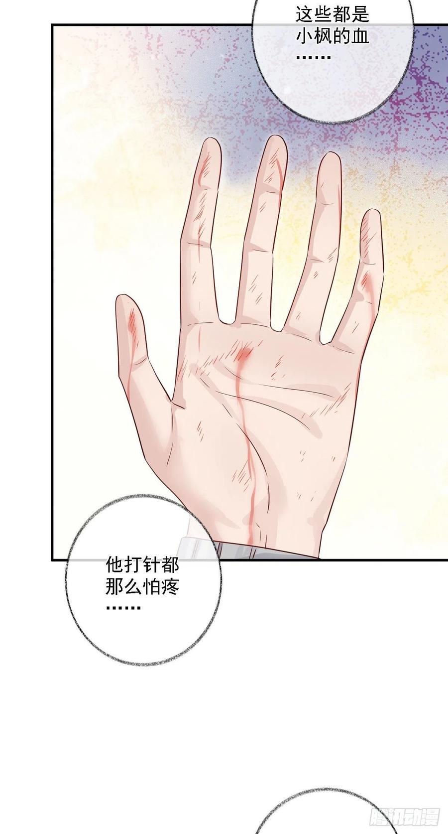 这次换我主动喵~-第27话