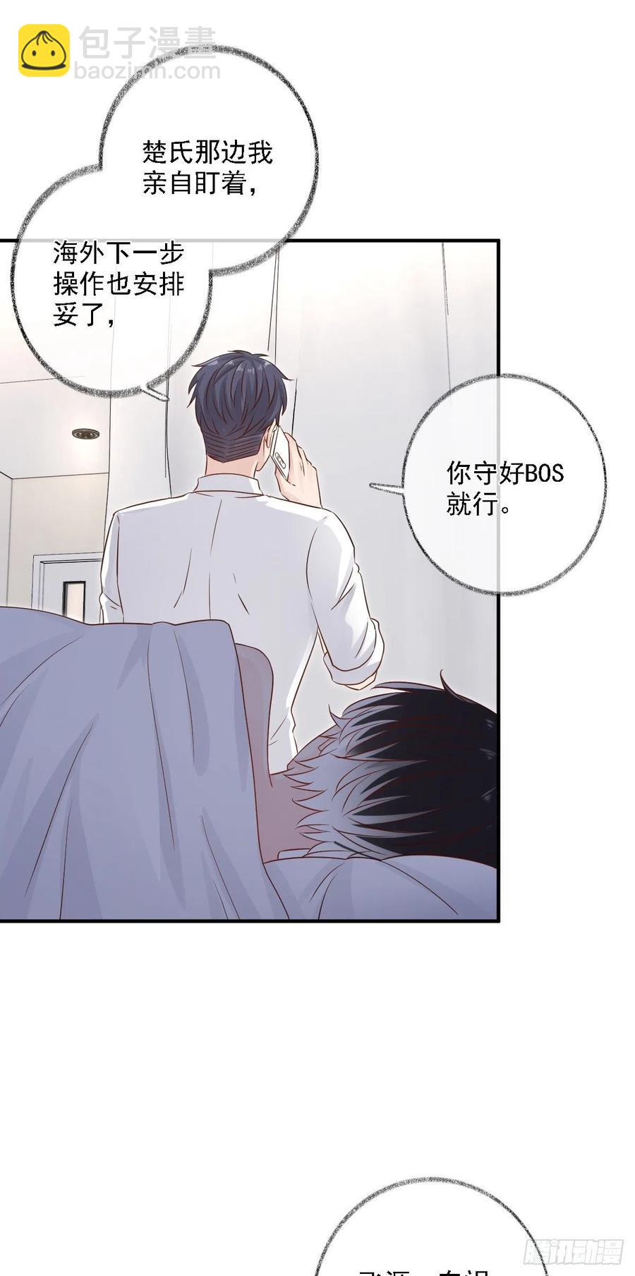 猫耳少年喵~-第29话