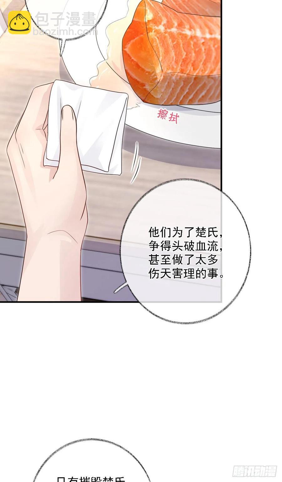 猫耳少年喵~-第29话