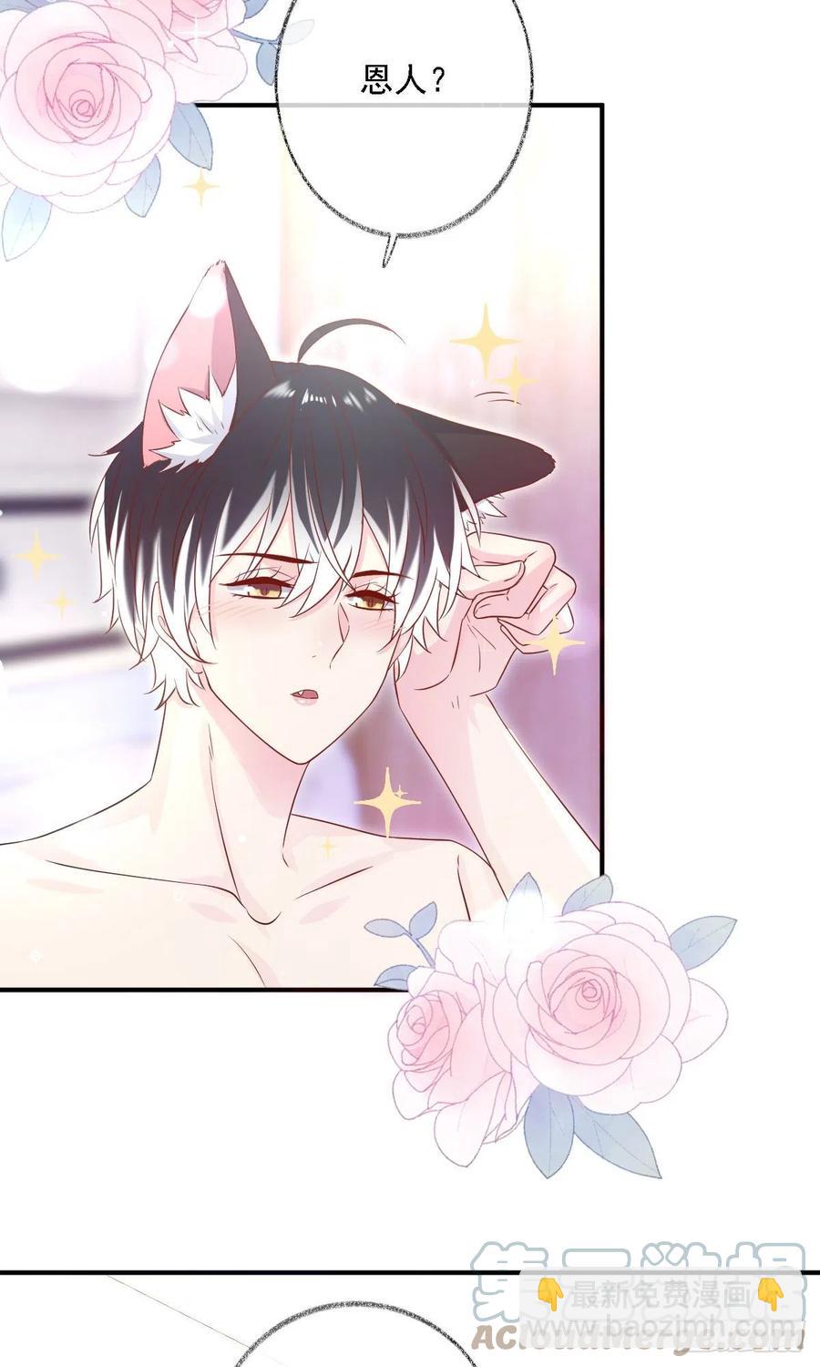 猫耳少年喵~-第29话