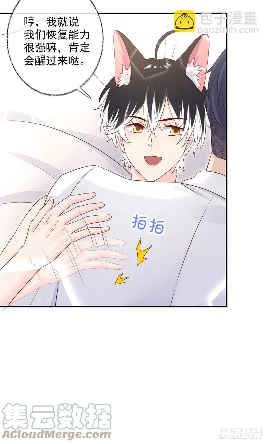 猫耳少年喵~-第29话