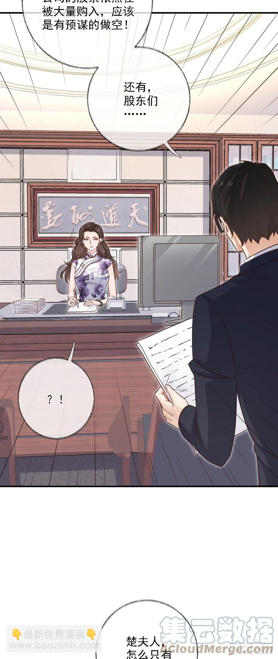 猫耳少年喵~-第29话