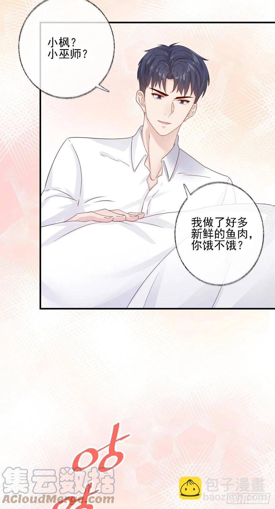 猫耳少年喵~-第29话