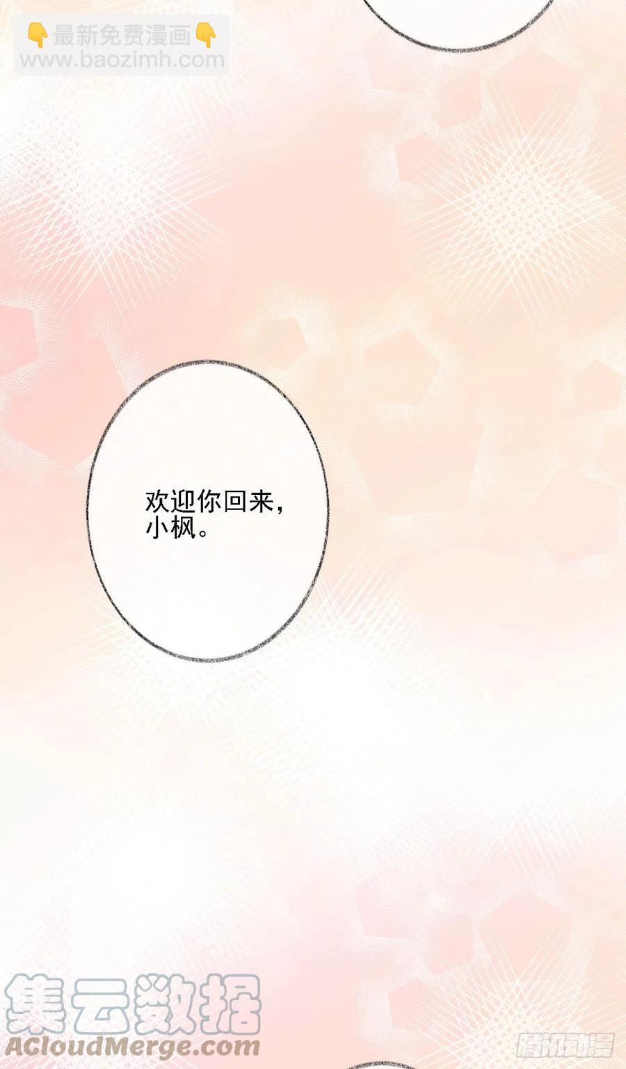 猫耳少年喵~-第29话