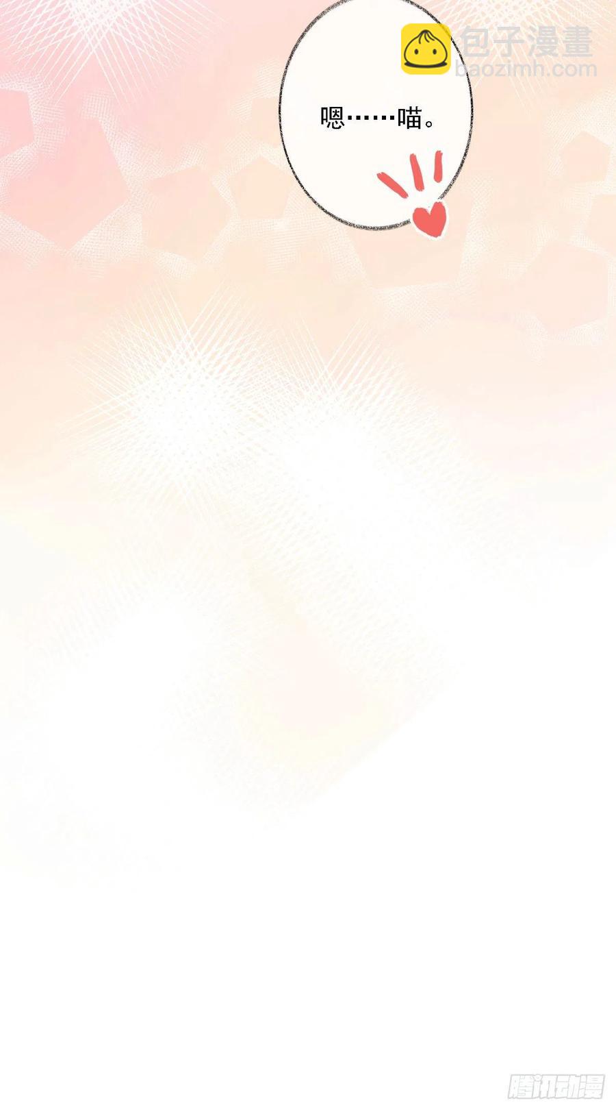猫耳少年喵~-第29话