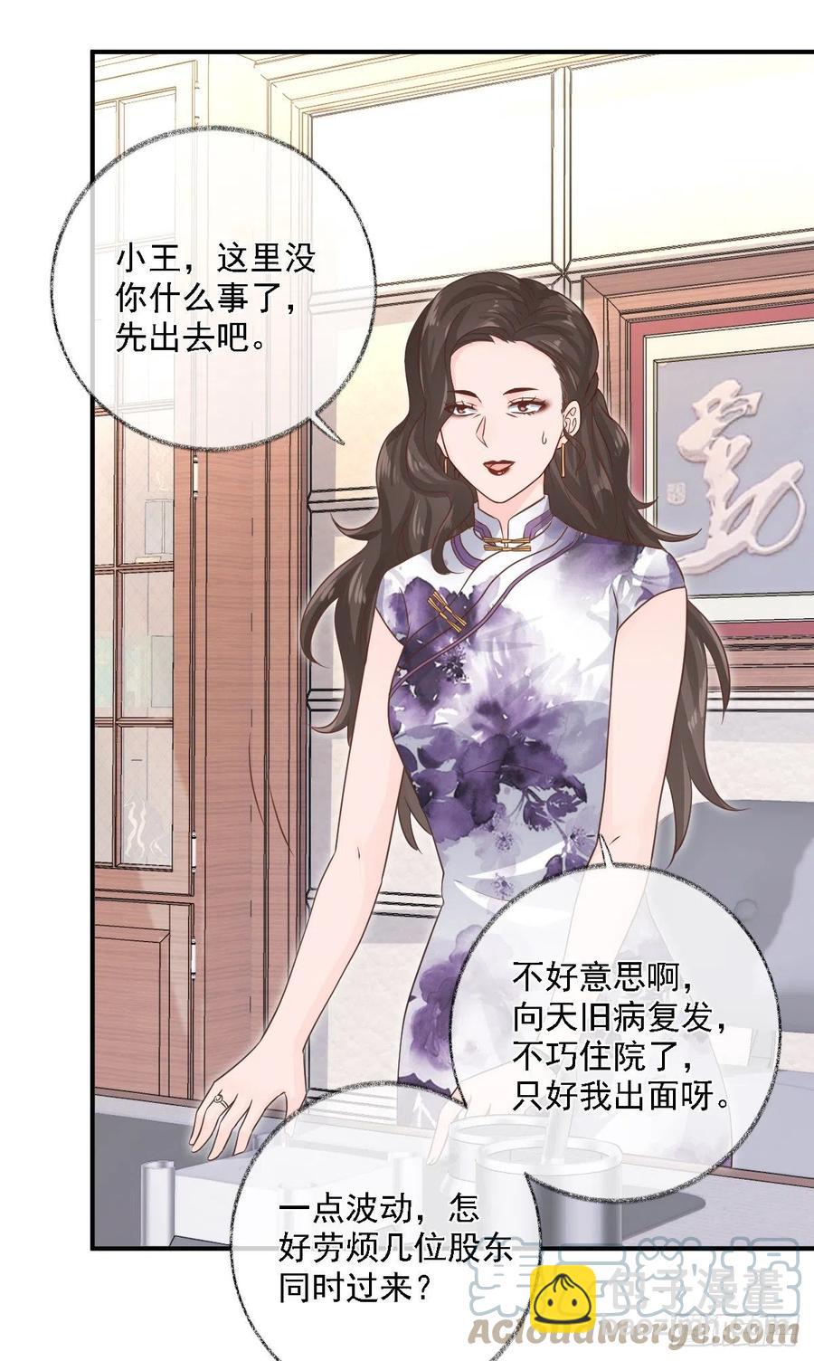 猫耳少年喵~-第29话