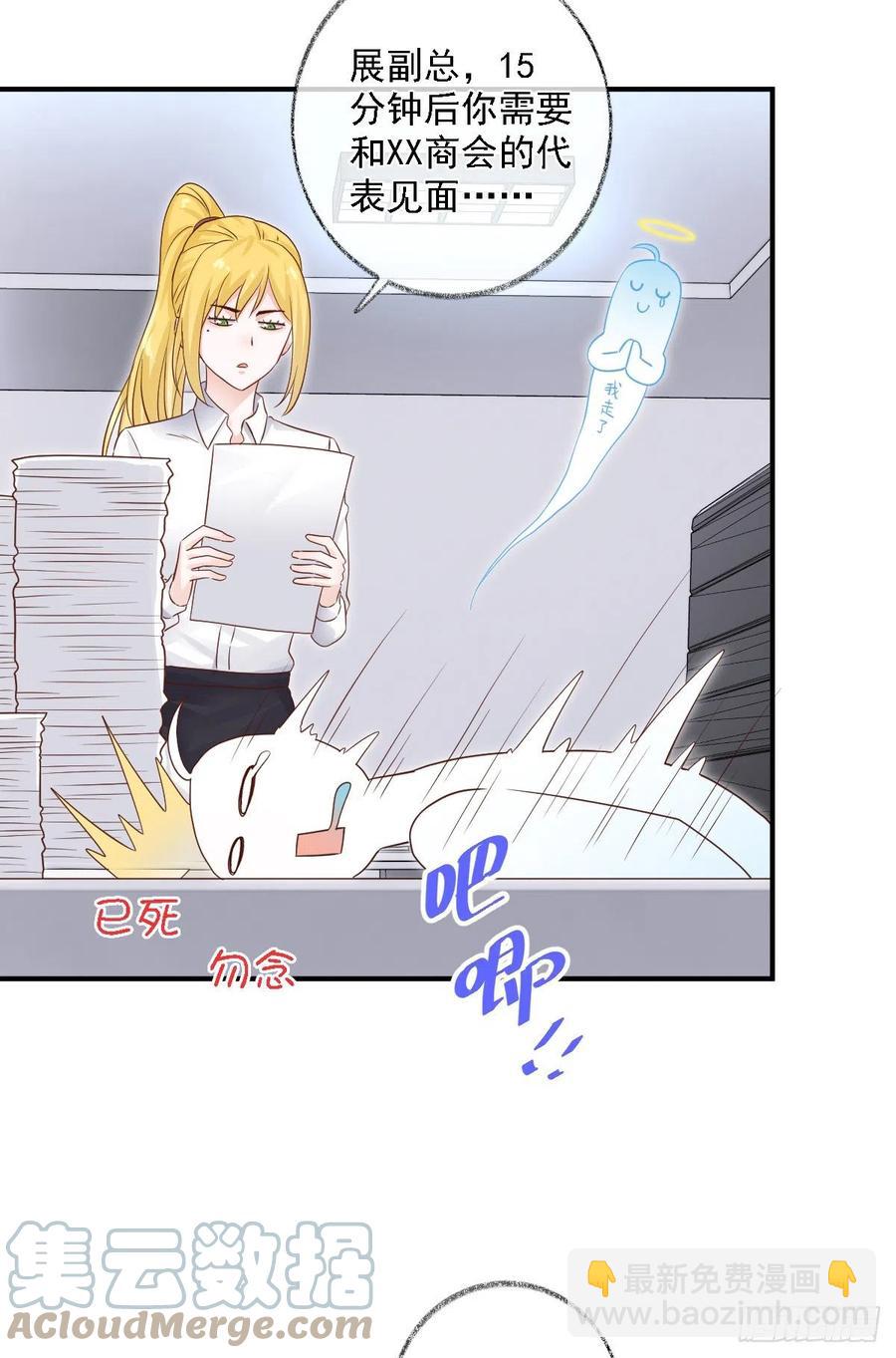 猫耳少年喵~-第29话
