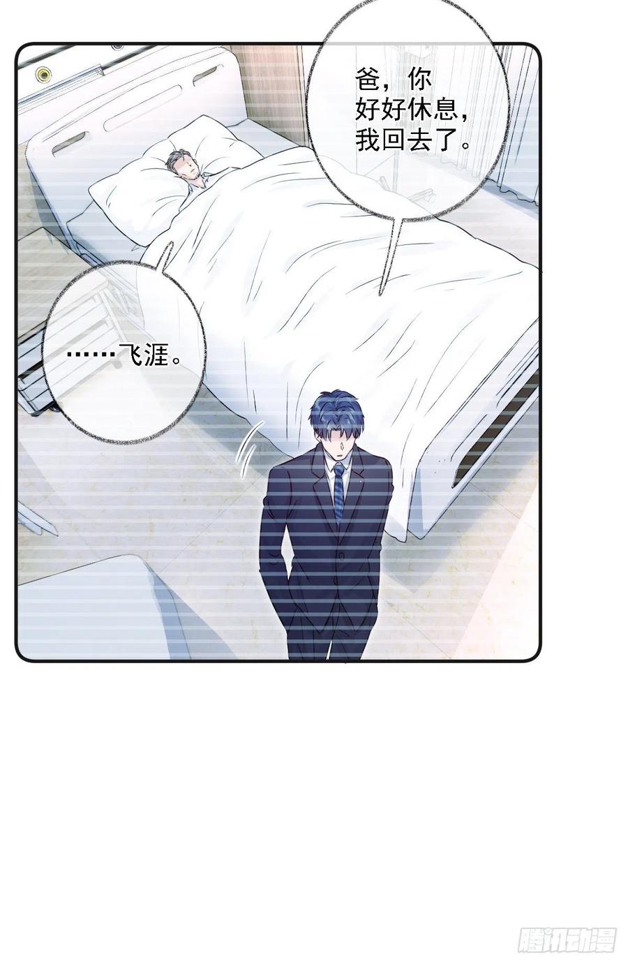 要我帮你洗澡吗喵~-第31话