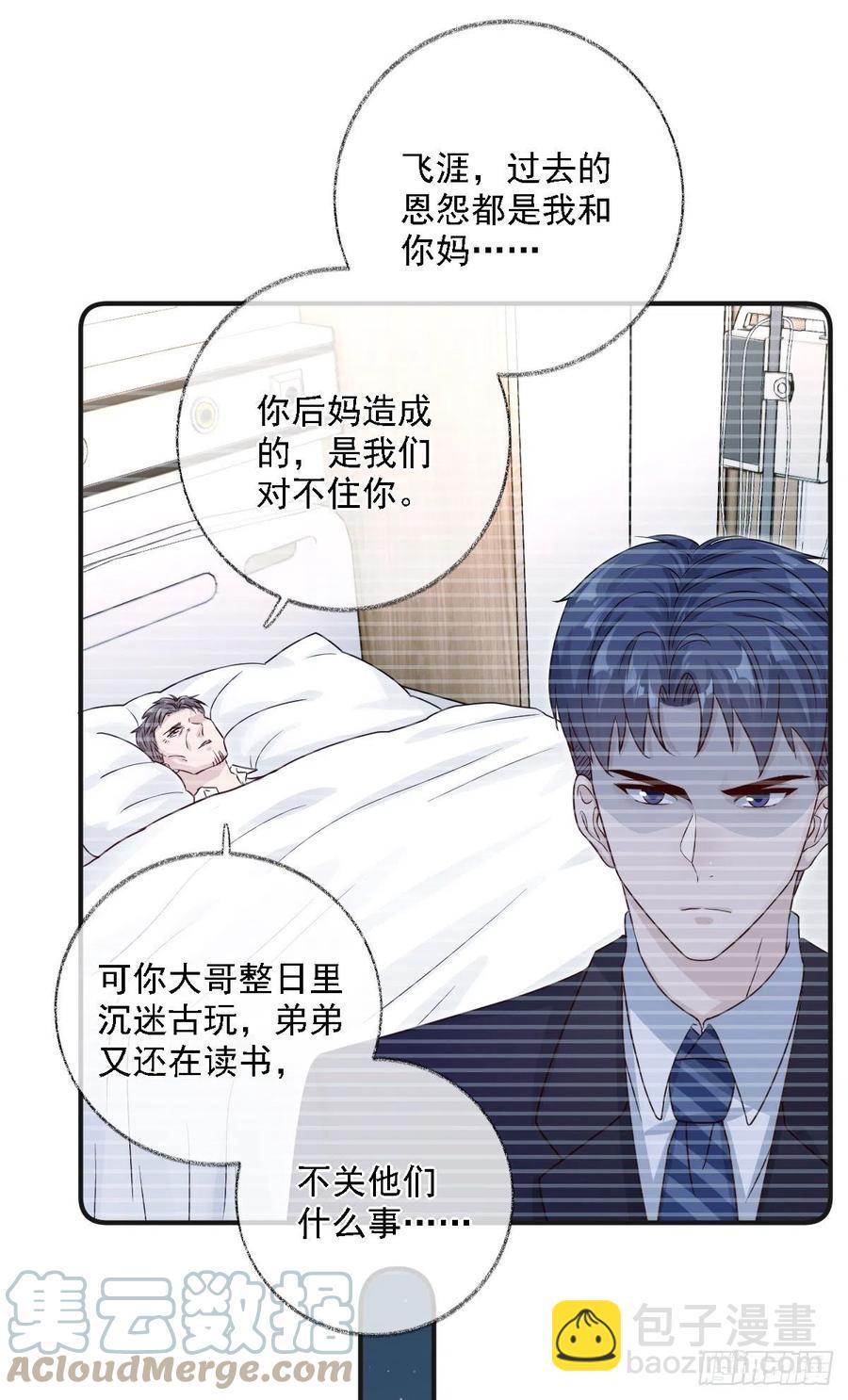 要我帮你洗澡吗喵~-第31话