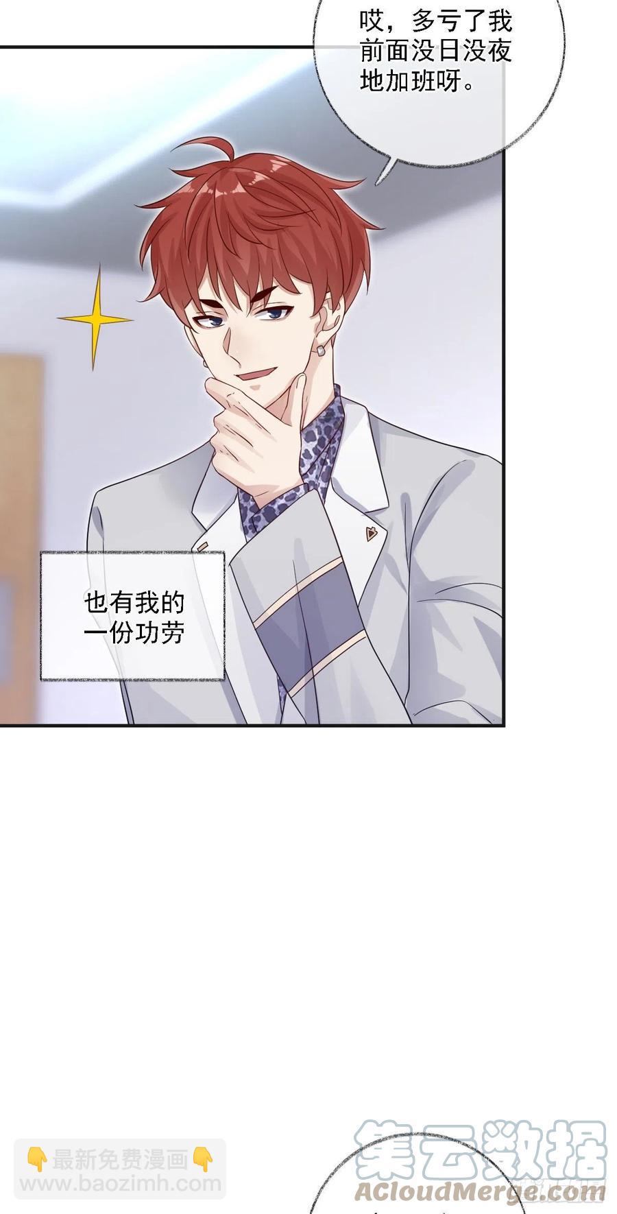 要我帮你洗澡吗喵~-第31话