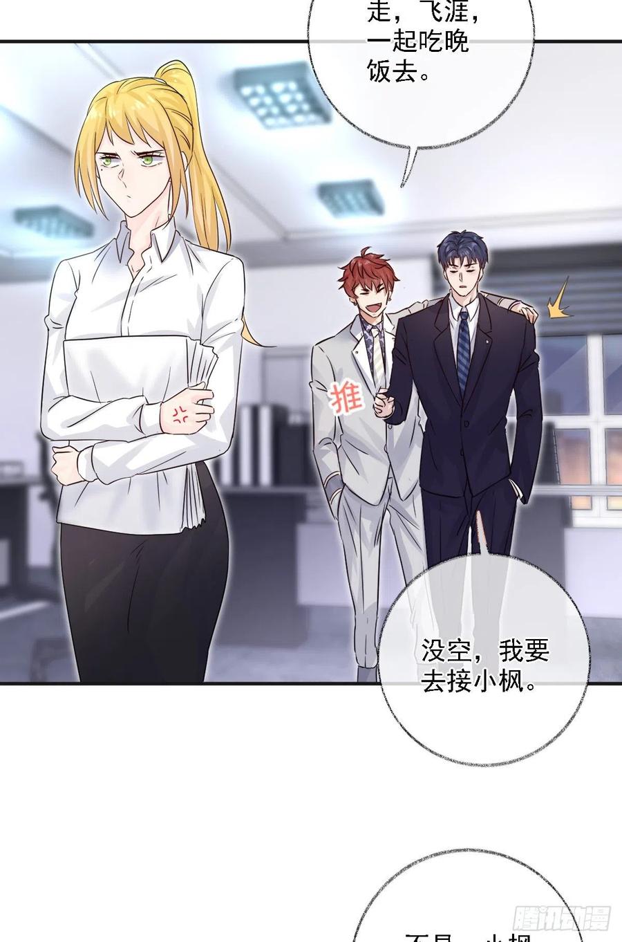 要我帮你洗澡吗喵~-第31话