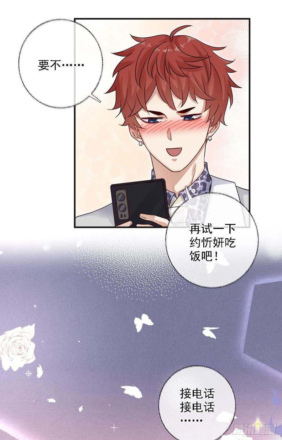 要我帮你洗澡吗喵~-第31话