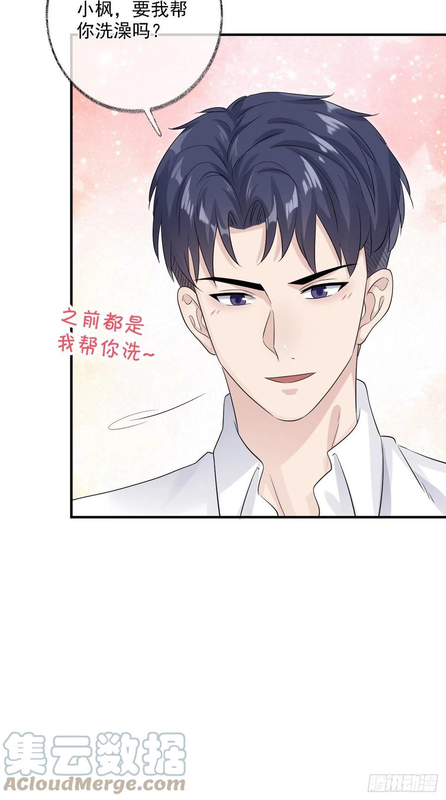 要我帮你洗澡吗喵~-第31话