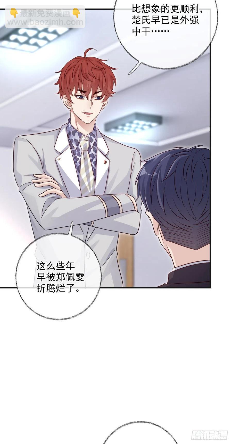 要我帮你洗澡吗喵~-第31话